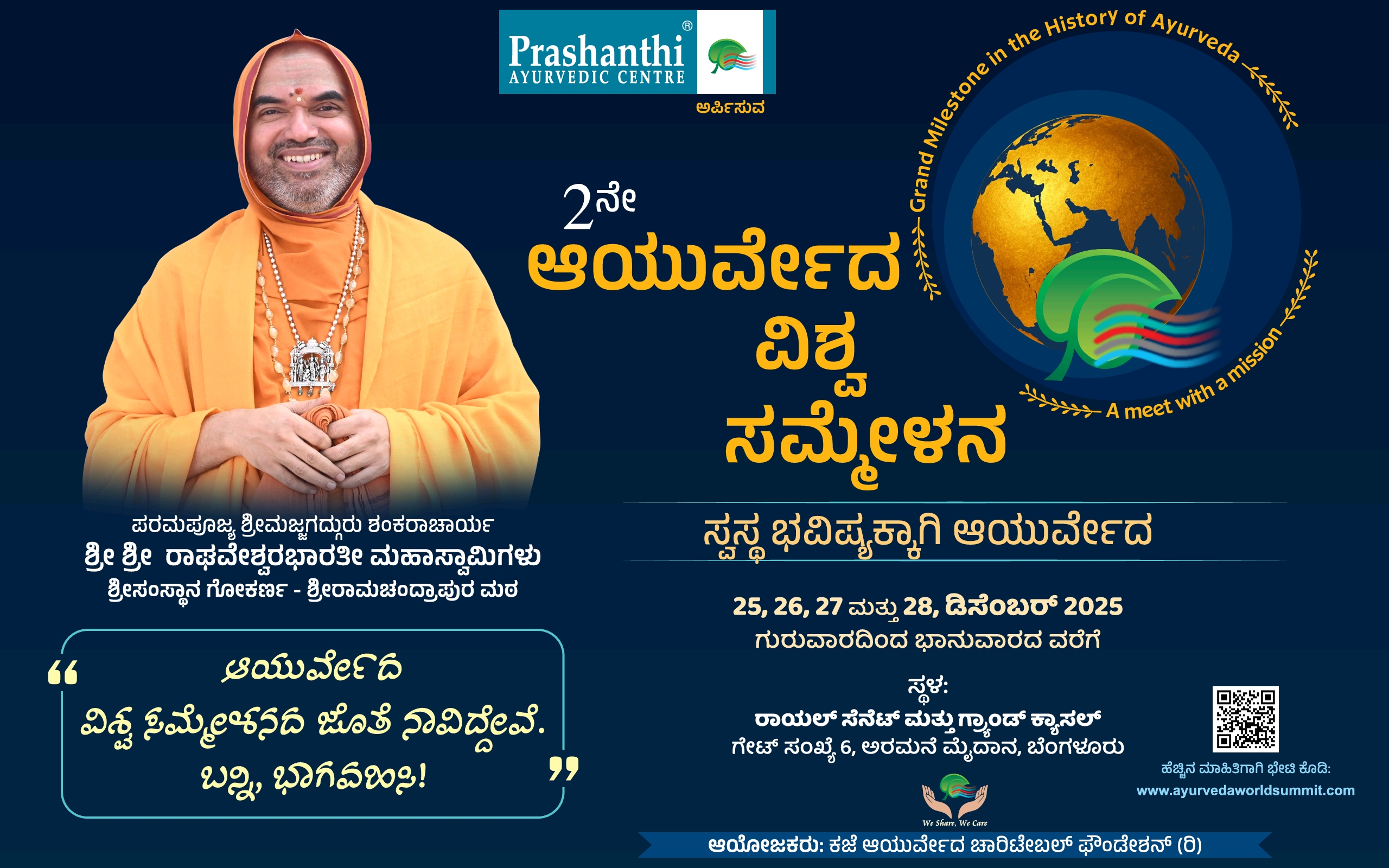 Prashanti Kannada