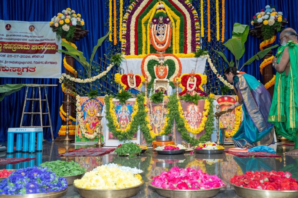 ಸಾಸಿರನಾಮದ ಅನುರಣನ