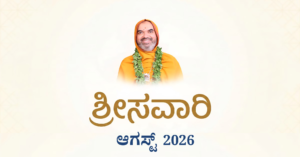 ಆಗಸ್ಟ್   – 01 – ತೃತೀಯ  –  ಶನಿವಾರ