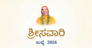 ಜುಲೈ   – 21 – ಸಪ್ತಮಿ   –  ಮಂಗಳವಾರ
