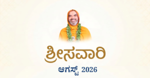 ಆಗಸ್ಟ್ – 26 – ಚತುರ್ದಶಿ –  ಬುಧವಾರ