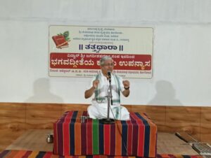 ಭಗವದ್ಗೀತಾ ತತ್ತ್ವಧಾರಾ